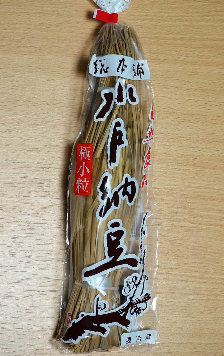 Straw Natto わら納豆