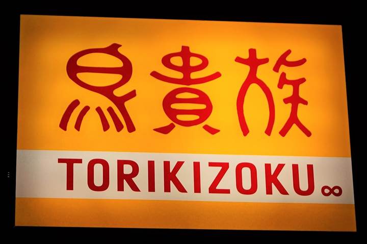 Torikizoku 鳥貴族
