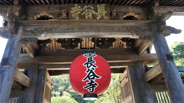 Hasedera Temple 長谷寺 - Kamakura 鎌倉