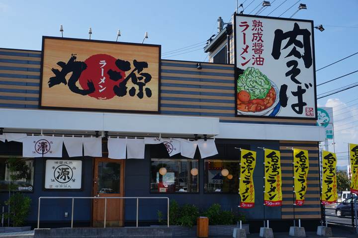 MARUGEN RAMEN 丸源ラーメン