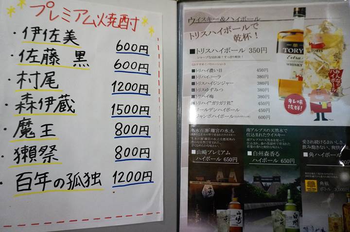 Chicken Restaurant 鳥の王様 TORINO-OUSAMA in Nishiarai 西新井 Tokyo 東京