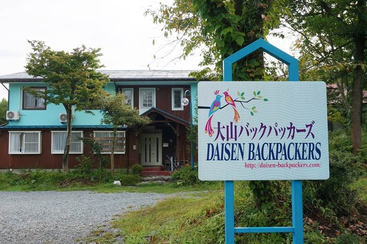 Daisen Backpackers in Tottori 大山バックパッカーズ 鳥取大山ペンション村のゲストハウス