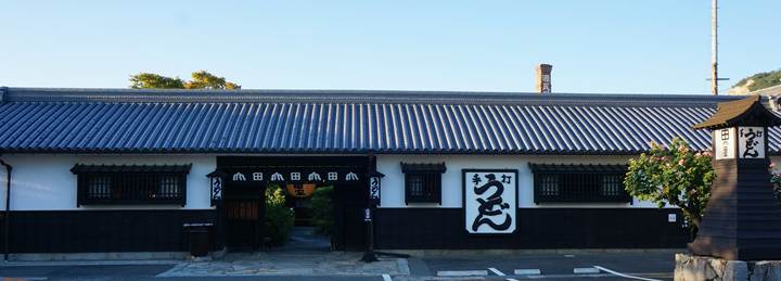 Udon Honjin YAMADAYA うどん本陣 山田家