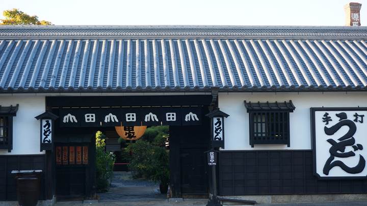 Udon Honjin YAMADAYA うどん本陣 山田家