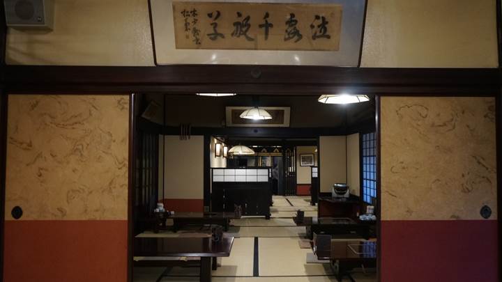 Udon Honjin YAMADAYA うどん本陣 山田家