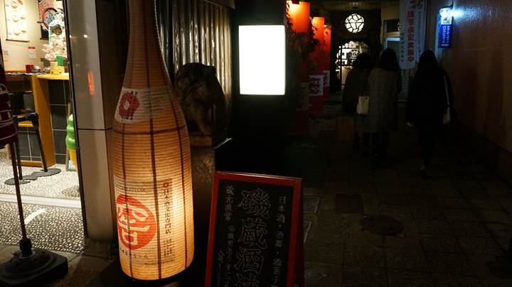 Anagura 窖 Asakusa 浅草 Sake 日本酒