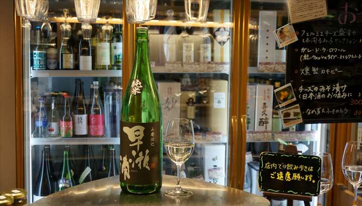 KIMIJIMAYA 君嶋屋 Ginza 銀座 Sake 日本酒