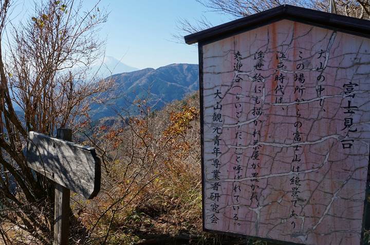 大山 Mt. Oyama 大山阿夫利神社 Oyama Afuri Shrine