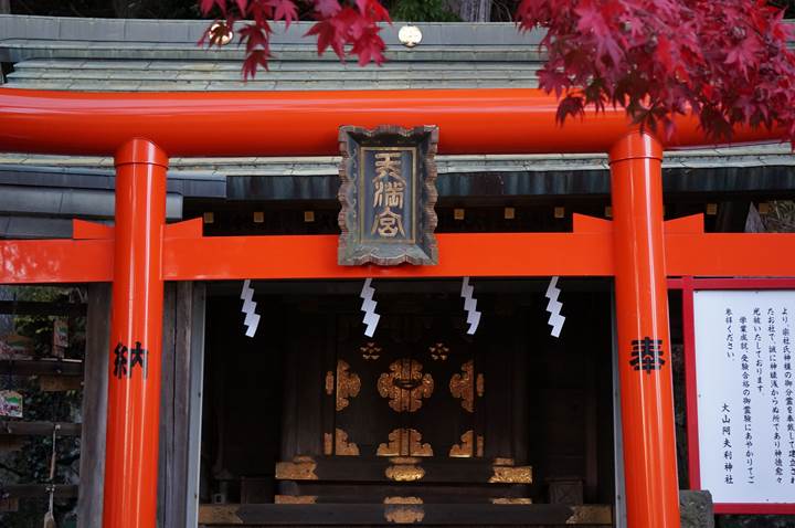 大山 Mt. Oyama 大山阿夫利神社 Oyama Afuri Shrine