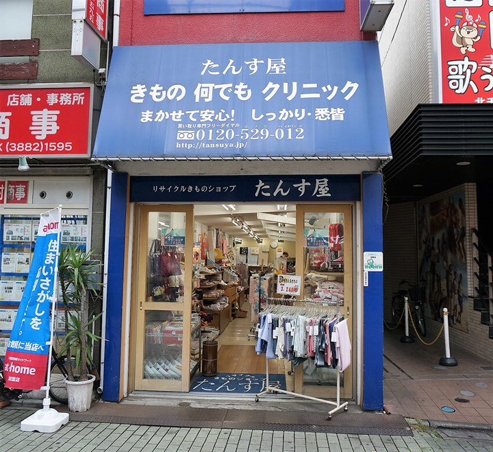 Tansuya たんす屋 Secondhand Kimono