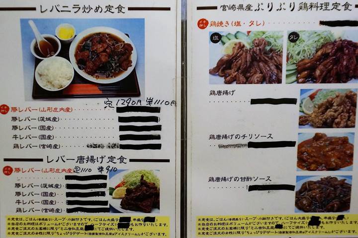 レバニラ炒め定食 - kei楽 / Sauteed Pork Liver & Chive Set Meal - keiraku