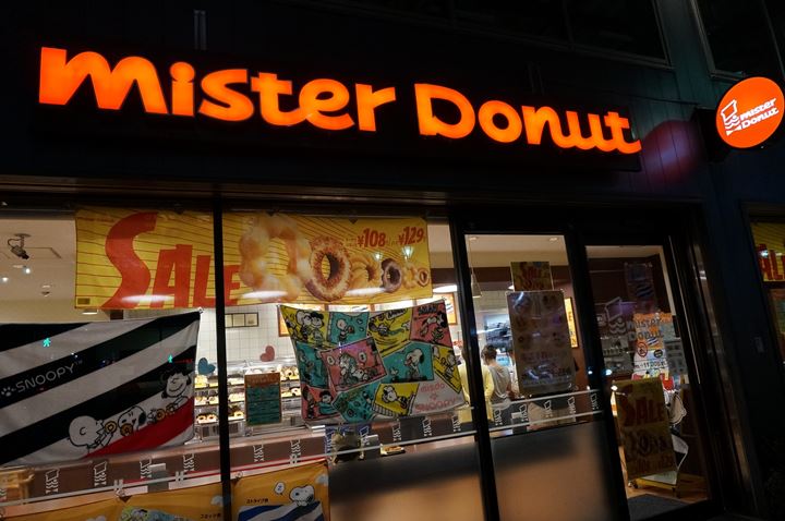 Mister Donut ミスタードーナツ