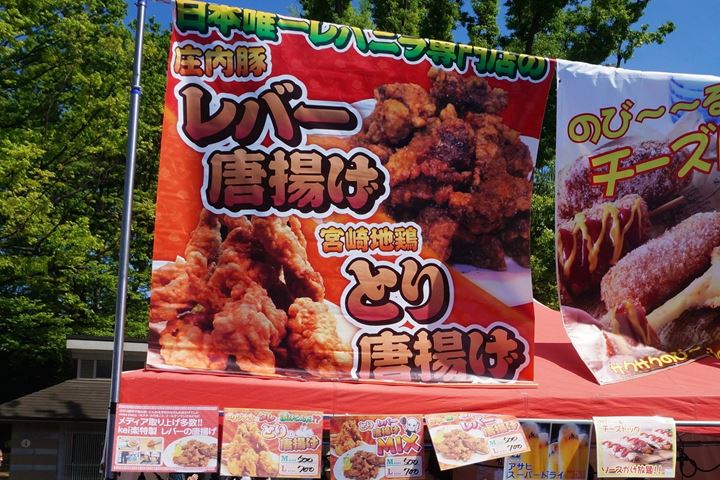 庄内豚レバー唐揚げ - kei楽 Deep Fried Pork Liver - keiraku