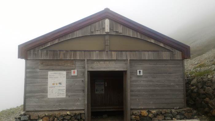 Lodge: Tsurugigozengoya 剱御前小舎