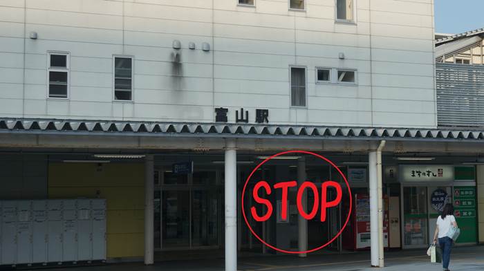 Toyama Station 富山駅