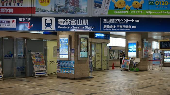 Dentestu Toyama Station 電鉄富山駅