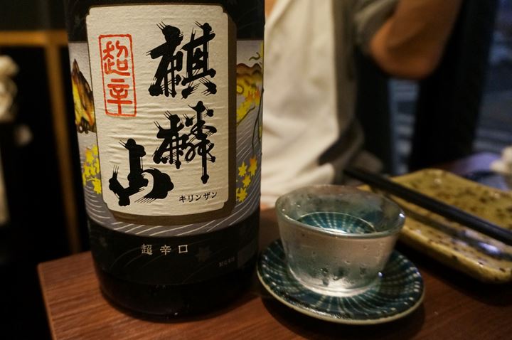 Sake 日本酒 KIRINZAN 麒麟山 - HIMONOYA ひもの屋