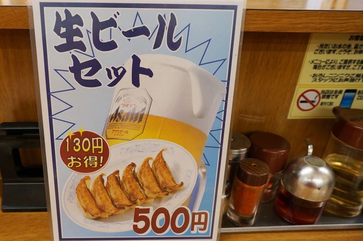 Beer and Gyoza Dumplings 500 yen 生ビールセット 500円 - Fukushin 福しん