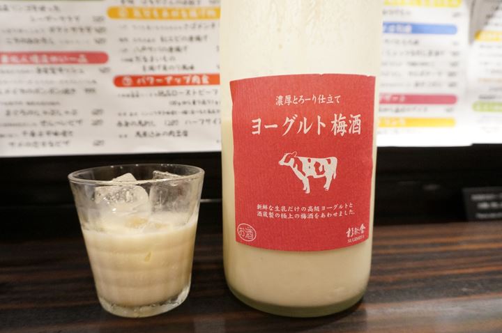 ヨーグルト梅酒 Yogurt Plum Wine - Puedobar プエドバル