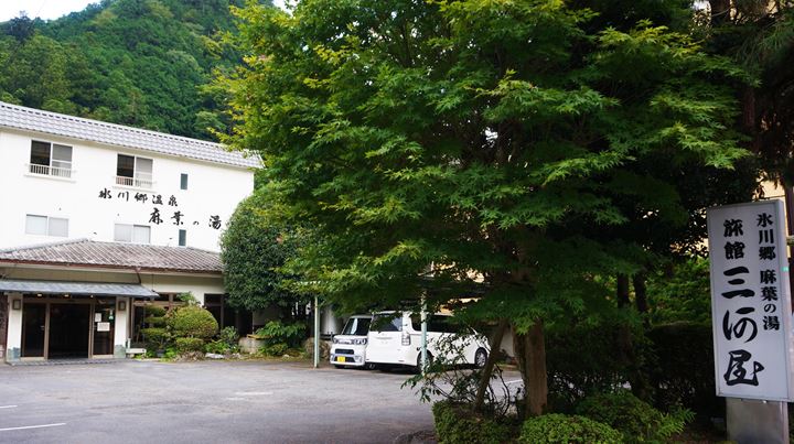 温泉 Hot spring - 三河屋旅館 氷川郷麻葉の湯 Hikawago Asahanoyu, Mikawaya Ryokan - 東京 奥多摩