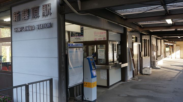 Ryuokyo Ravine 龍王峡 - Shinfujiwara Station 新藤原駅