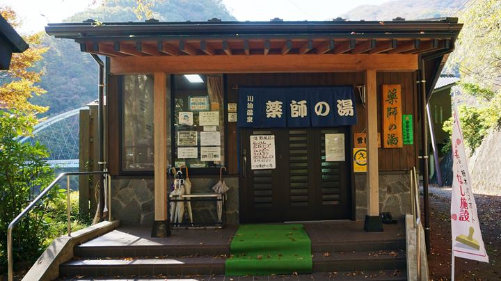 Ryuokyo Ravine 龍王峡 - Kawaji-onsen Iwaburo (Hot Spring) 川治温泉岩風呂