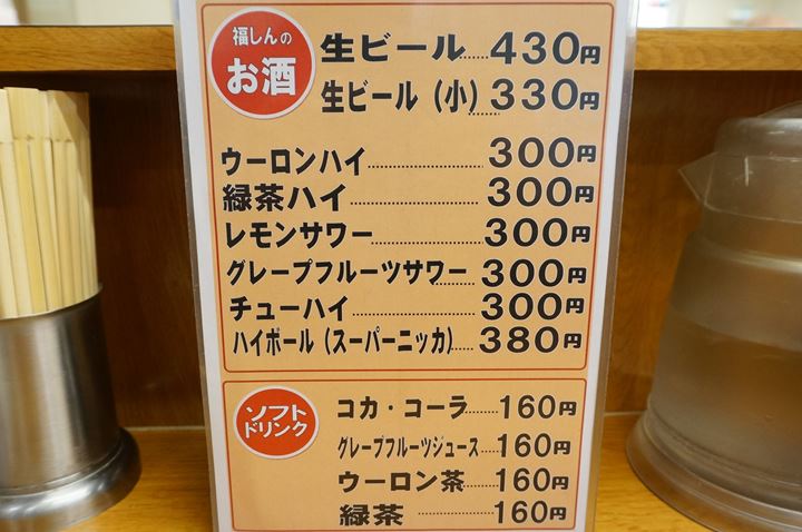 Menu in September 2019 - 2019年12月メニュー - Fukushin 福しん