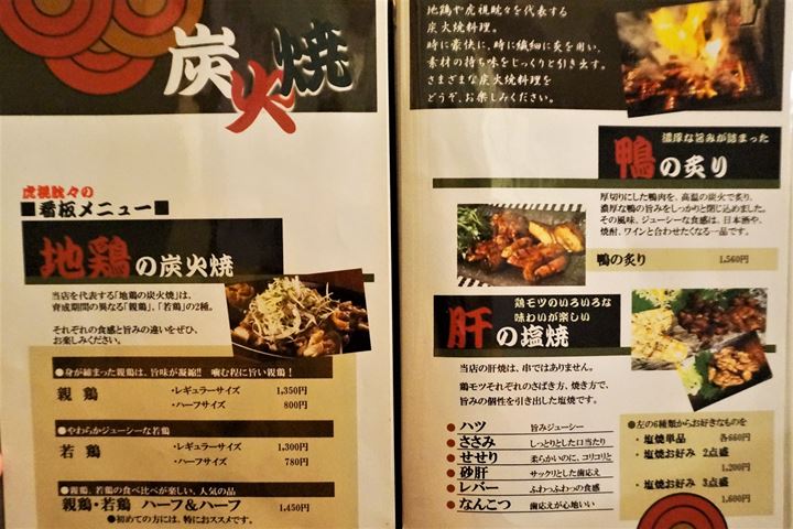 Menu メニュー Koshitantan 虎視眈々