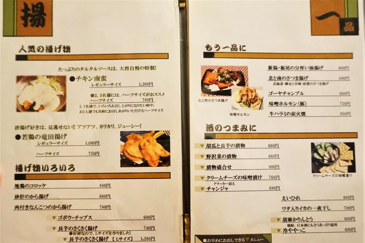 Menu メニュー Koshitantan 虎視眈々