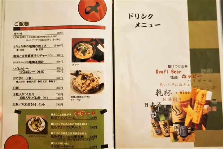 Menu メニュー Koshitantan 虎視眈々