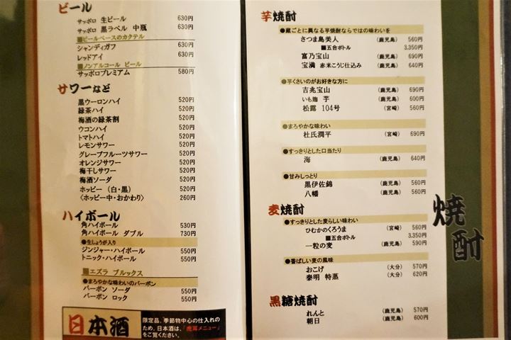 Menu メニュー Koshitantan 虎視眈々