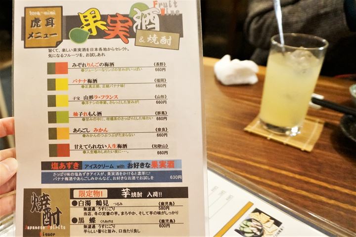 Menu メニュー Koshitantan 虎視眈々