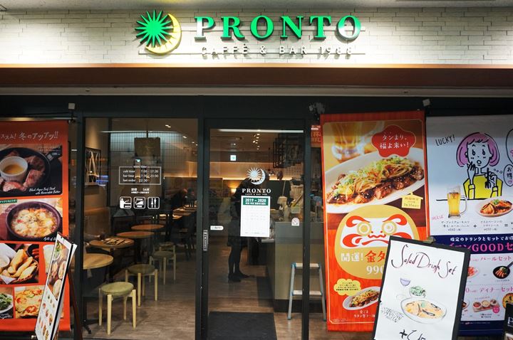 PRONTO プロント