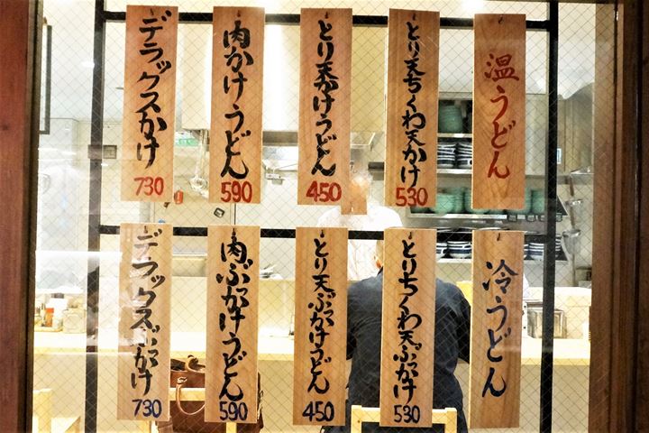 Udon ONIYANMA うどん おにやんま: Golden-ringed Dragonfly in PARCO Shibuya 渋谷パルコ