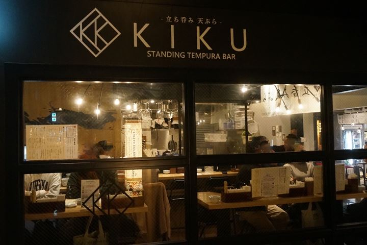 Tempura bar KIKU in PARCO Shibuya 天ぷら 渋谷パルコ
