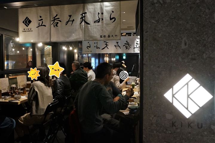 Tempura bar KIKU in PARCO Shibuya 天ぷら 渋谷パルコ