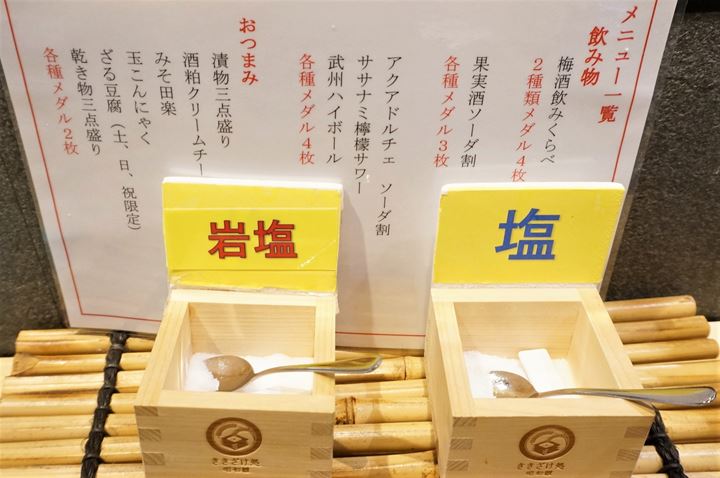 Sake Tasting SHOWAGURA Koedo Kurari Kawagoe 川越 小江戸蔵里 ききざけ処 昭和蔵