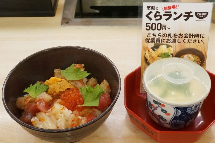 Conveyor Belt Sushi Restaurant (Sushi Go Round) 500 Yen Lunch Seafood Bowl - KURASUSHI くら寿司 500円ランチ 海鮮丼