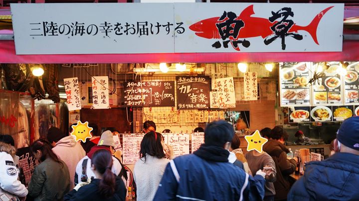 UOKUSA in Ueno Tokyo 東京 上野 魚草