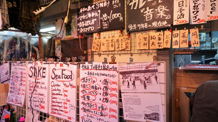 UOKUSA in Ueno Tokyo 東京 上野 魚草