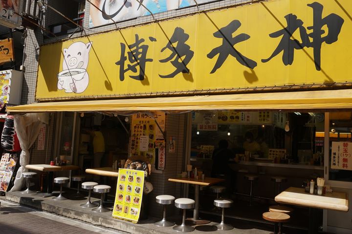 TONKOTSU Pork Bone Ramen 博多天神 豚骨ラーメン HAKATA-TENJIN とんこつ