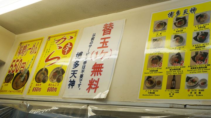 TONKOTSU Pork Bone Ramen 博多天神 豚骨ラーメン HAKATA-TENJIN とんこつ