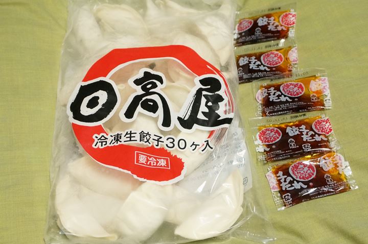 Frozen Gyoza Dumplings - HIDAKAYA 日高屋 冷凍 生ぎょうざ