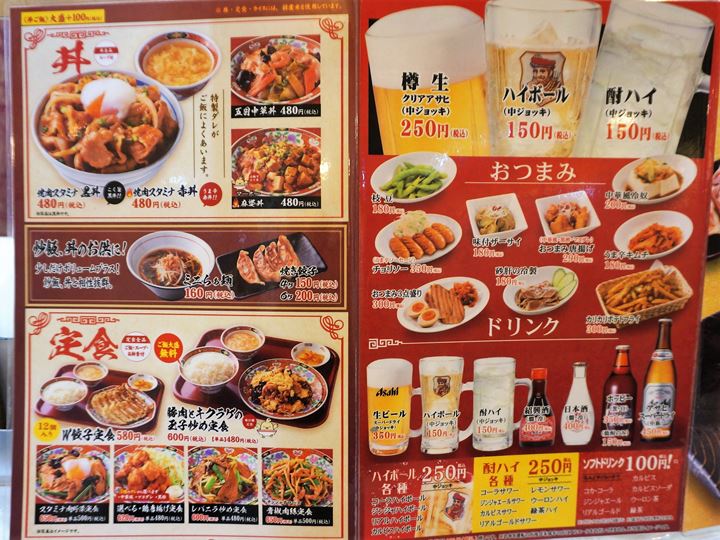 Menu ICHIBANKAN 中華食堂一番館 メニュー