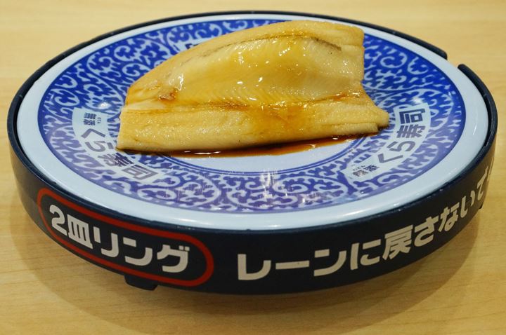 Conger Eel 活〆穴子一貫 Conveyor Belt Sushi Restaurant (Sushi Go Round) KURASUSHI くら寿司
