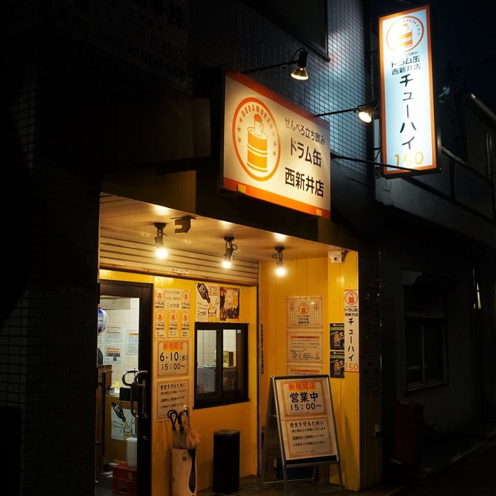 せんべろ立ち飲み ドラム缶 西新井店 Standing Bar DRUM-CAN Nishiarai Tokyo