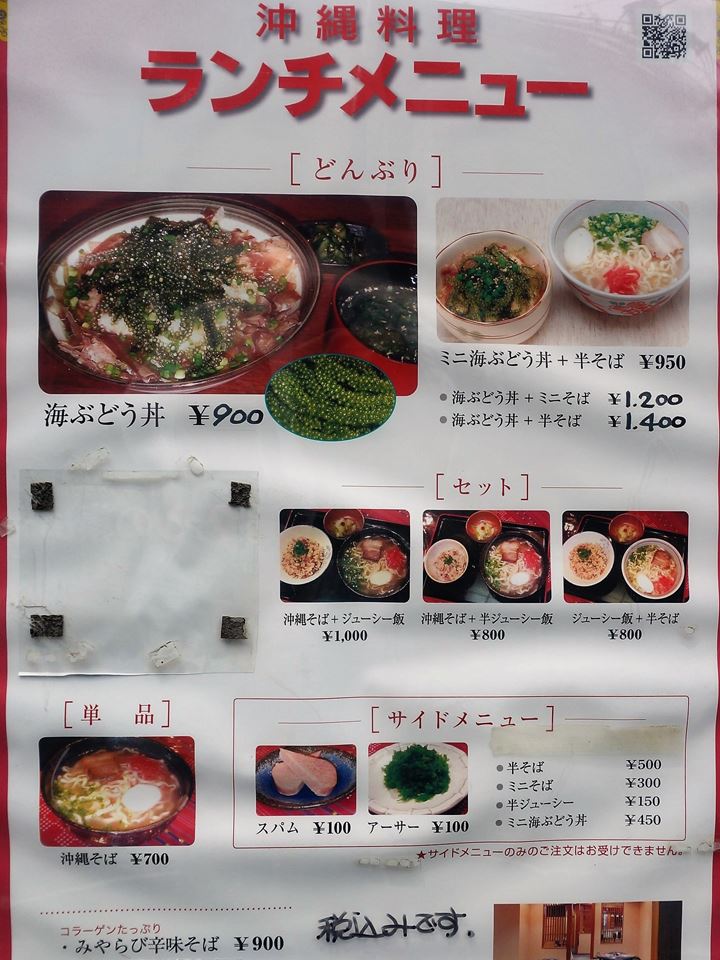 Umibudo Green Caviar Sea Grapes Okinawan Cuisine MIYARABI 沖縄宮廷 琉球料理 みやらび 海ぶどう丼