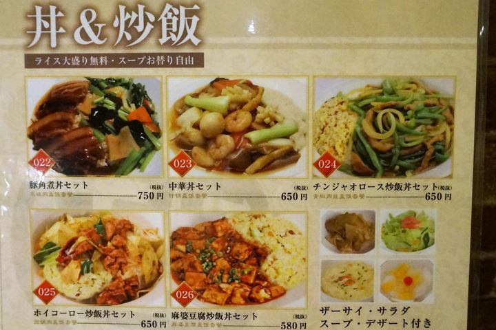 Lunch Menu at YOSHIKI 良記（よしき）餃子酒場 竹ノ塚本店 ランチメニュー