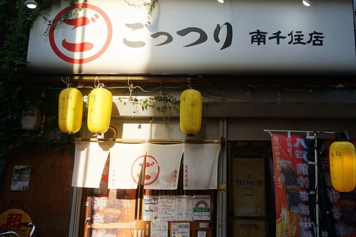 青森料理居酒屋 ごっつり 南千住 Aomori Izakaya GOTTSURI Minami-Senju