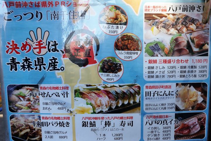フードメニュー 青森料理居酒屋 ごっつり 南千住 Food Menu of Aomori Izakaya GOTTSURI Minami-Senju